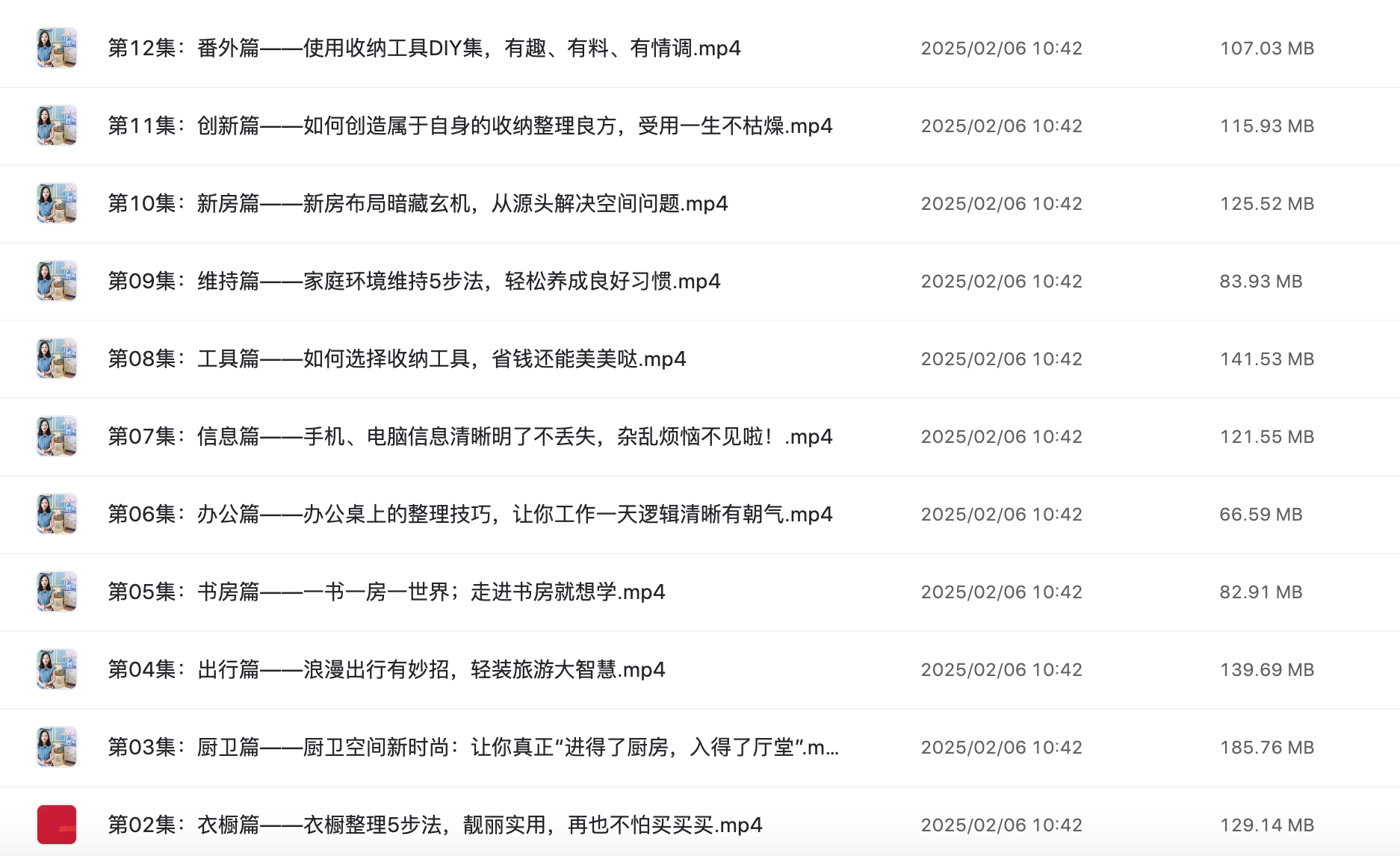 超100种收纳方法,整理出一个舒心惬意的家(2教程)-阿里云盘下载