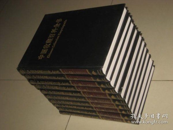 中国历史百科全书共12册-阿里云盘下载