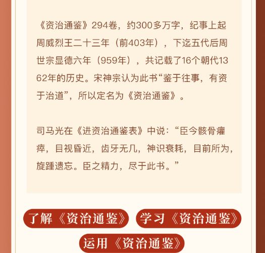 新说资治通鉴-120回-百度云盘下载
