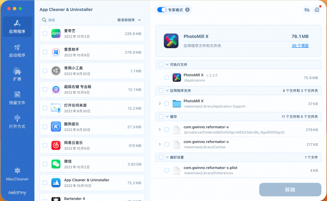 App Cleaner_7.4.4-百度云盘下载