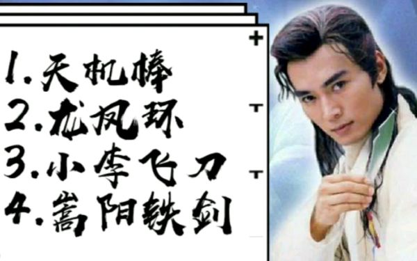 王传林_五凤朝阳刀68-夸克云盘下载