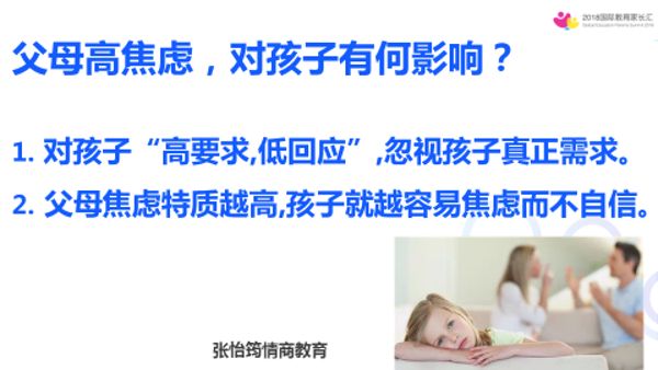 张怡筠亲子情商课·第2季-百度云盘下载