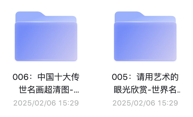 用艺术的眼光欣赏世界名画[共600张+]-阿里云盘下载