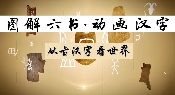 赳赳说字_有声读物(完结)-百度云盘下载