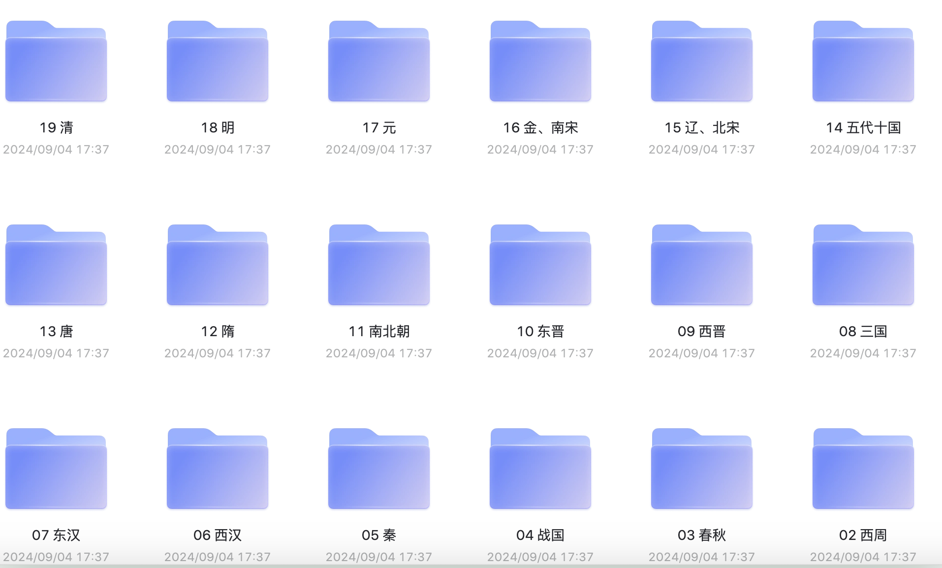 【收藏】谭其骧中国历史地图集-全图片格式-2K分辨率-阿里云盘下载