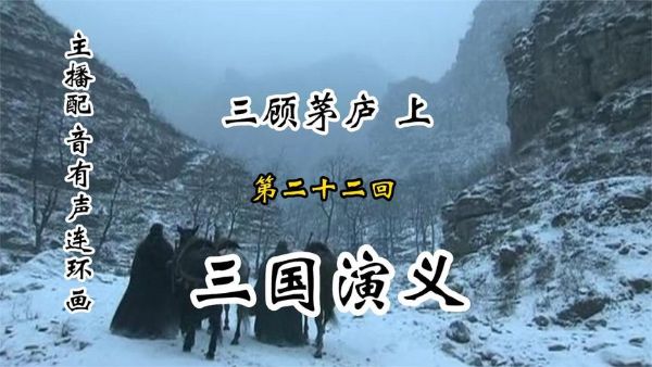 单田芳_三国演义-夸克云盘下载