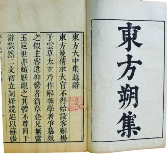 连丽如_智圣东方朔-夸克云盘下载