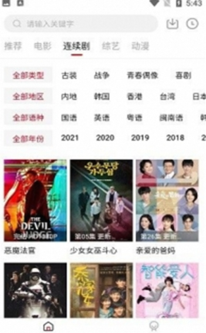 盘子影视1.0.3最新版-百度云盘下载