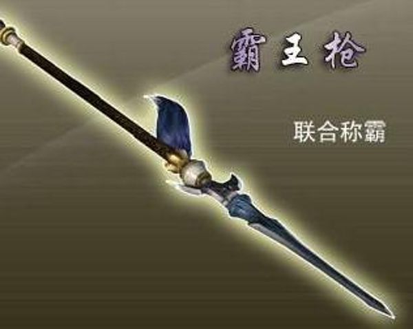 孙一_七种武器之霸王枪26-夸克云盘下载