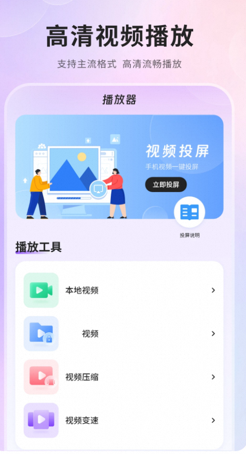 投屏助手-百度云盘下载
