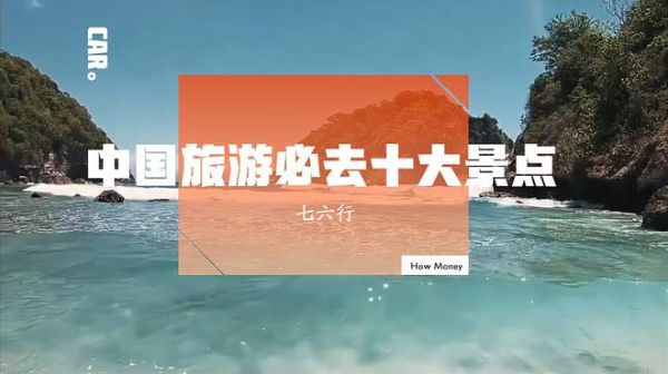 超全国内旅游攻略合集-百度云盘下载