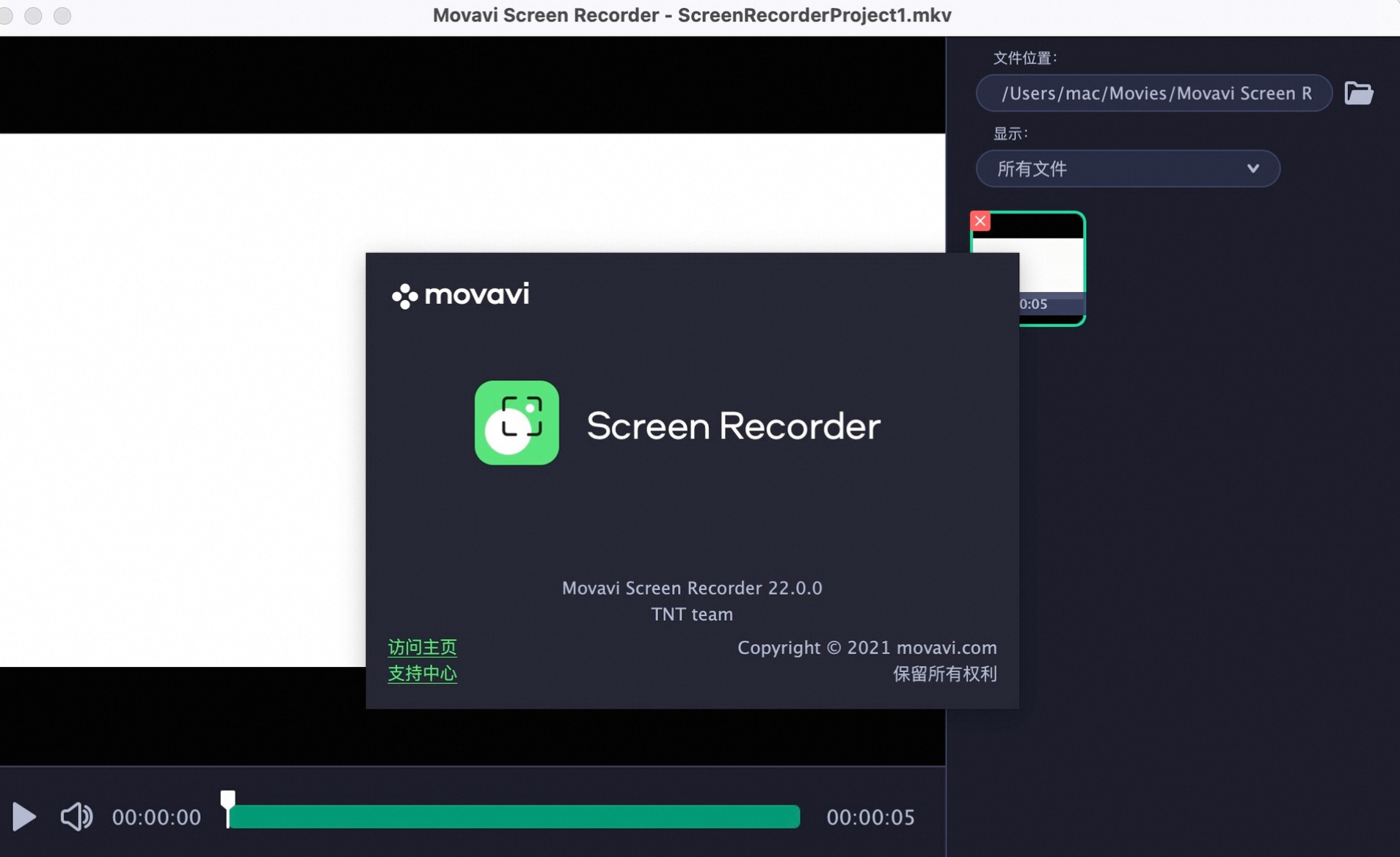 Movavi Screen Recorder 22_22.0.0-百度云盘下载