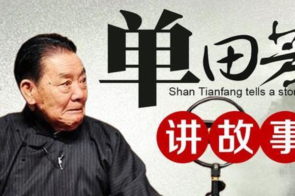 单田芳_清末风云录-夸克云盘下载