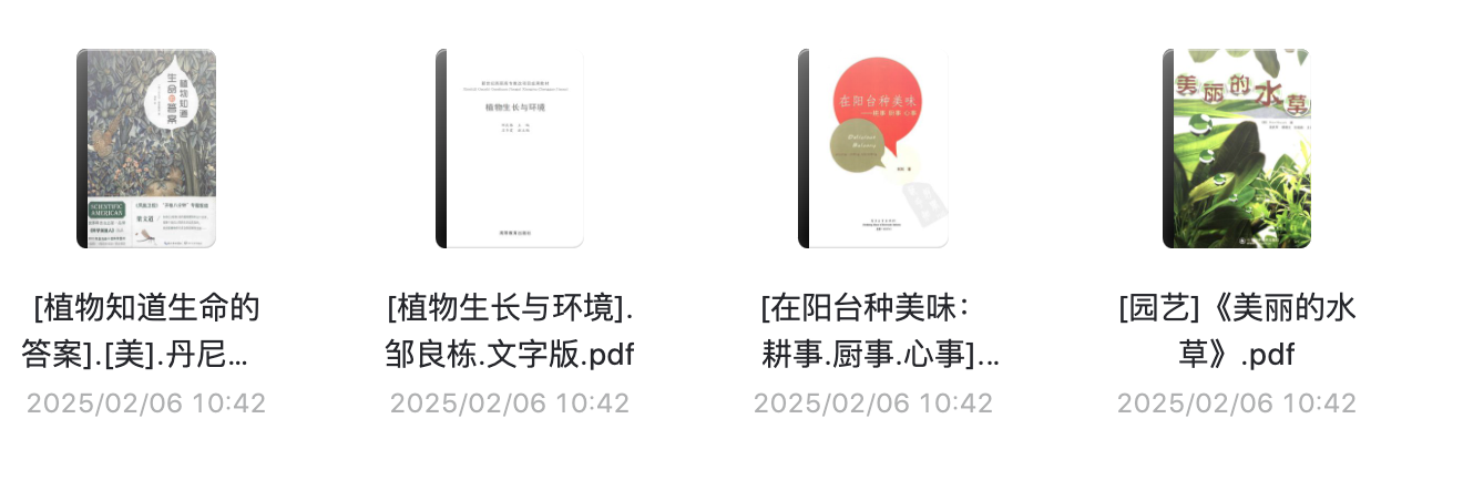 适合在阳台种植的美味及相关文档-阿里云盘下载