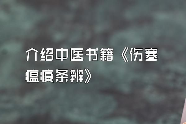 中医典籍文档合集-阿里云盘下载