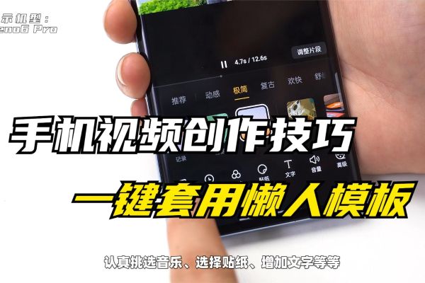 零基础学习手机剪辑入门到精通-阿里云盘下载
