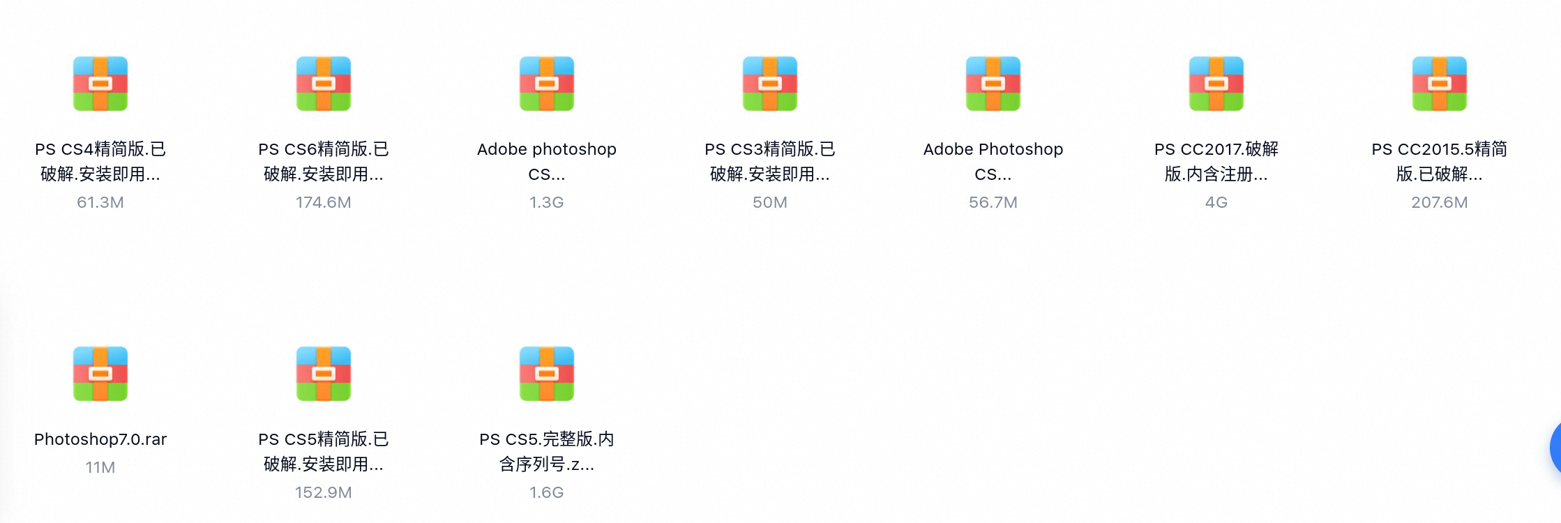 PS各版本破解版-百度云盘下载
