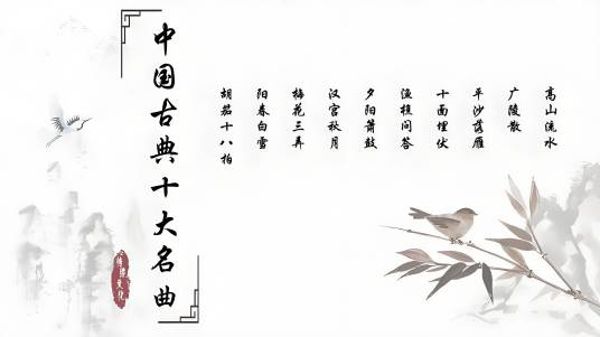 中国古典名曲120首-阿里云盘下载