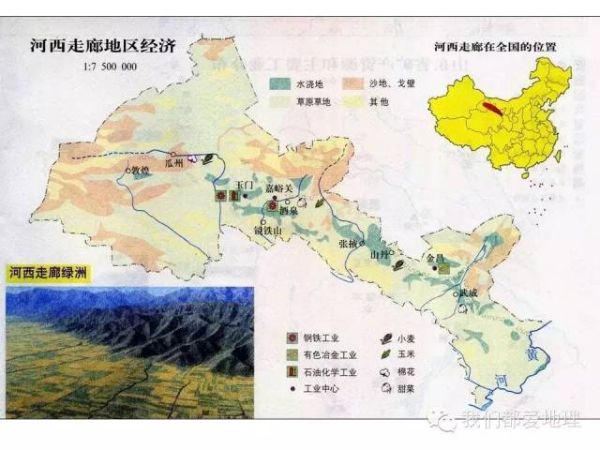 河西走廊纪录片-阿里云盘下载