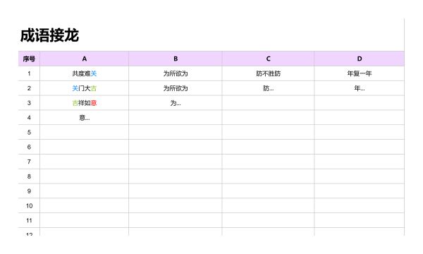 儿童早教学习_成语接龙_书1000句成语-百度云盘下载