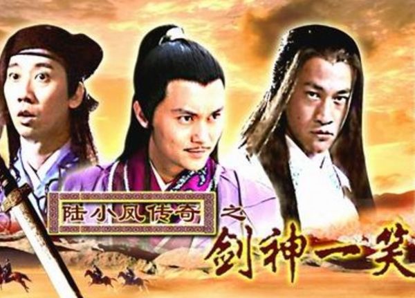 孙一 陆小凤传奇之剑神一笑7-夸克云盘下载