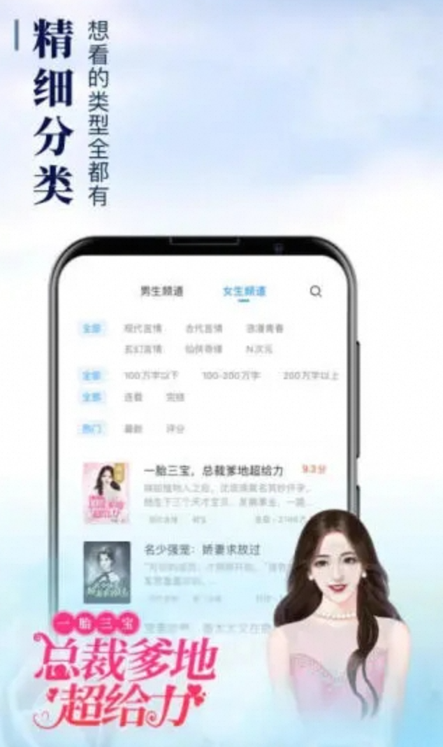 疯读小说-百度云盘下载