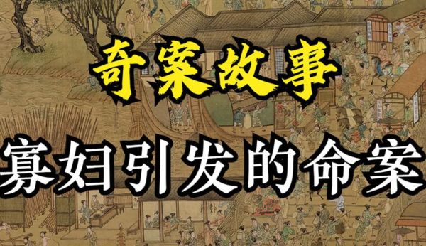 田战义_中国古代奇案之姚家案15-夸克云盘下载