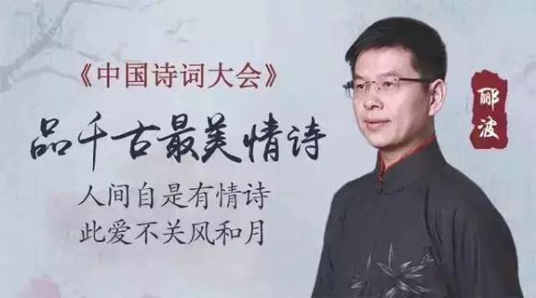 郦波品千古最美情诗-百度云盘下载