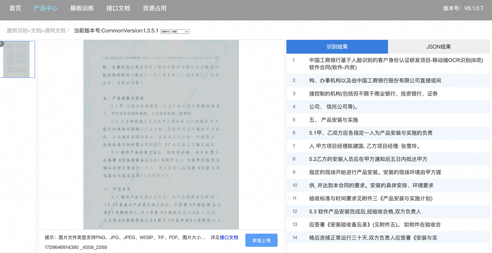 PDFelement_7.6.10_OCR-百度云盘下载