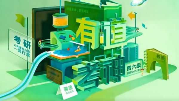 2022有道专八-百度云盘下载