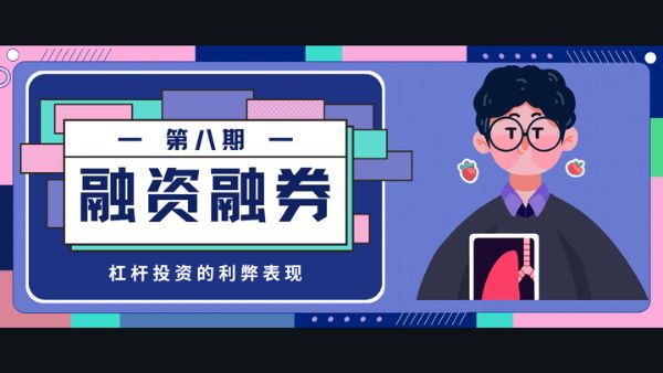 花卷财团-投资理财大全（完结）-百度云盘下载