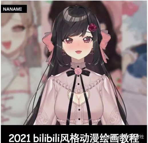 BiliBili风格动漫绘画全套教程-百度云盘下载