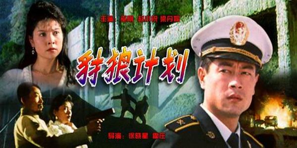 孙一_海狼行动6-夸克云盘下载