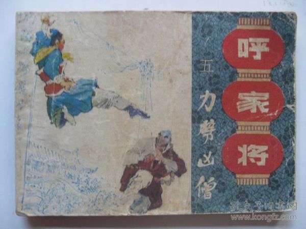 刘兰芳_呼家将-夸克云盘下载