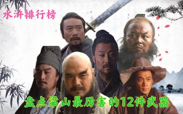 孙一_梁山英雄传66-夸克云盘下载