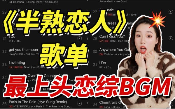 一个人听的恋爱技巧（完结）-百度云盘下载