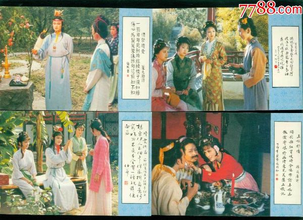 87红楼梦剧照珍藏版共70张-阿里云盘下载