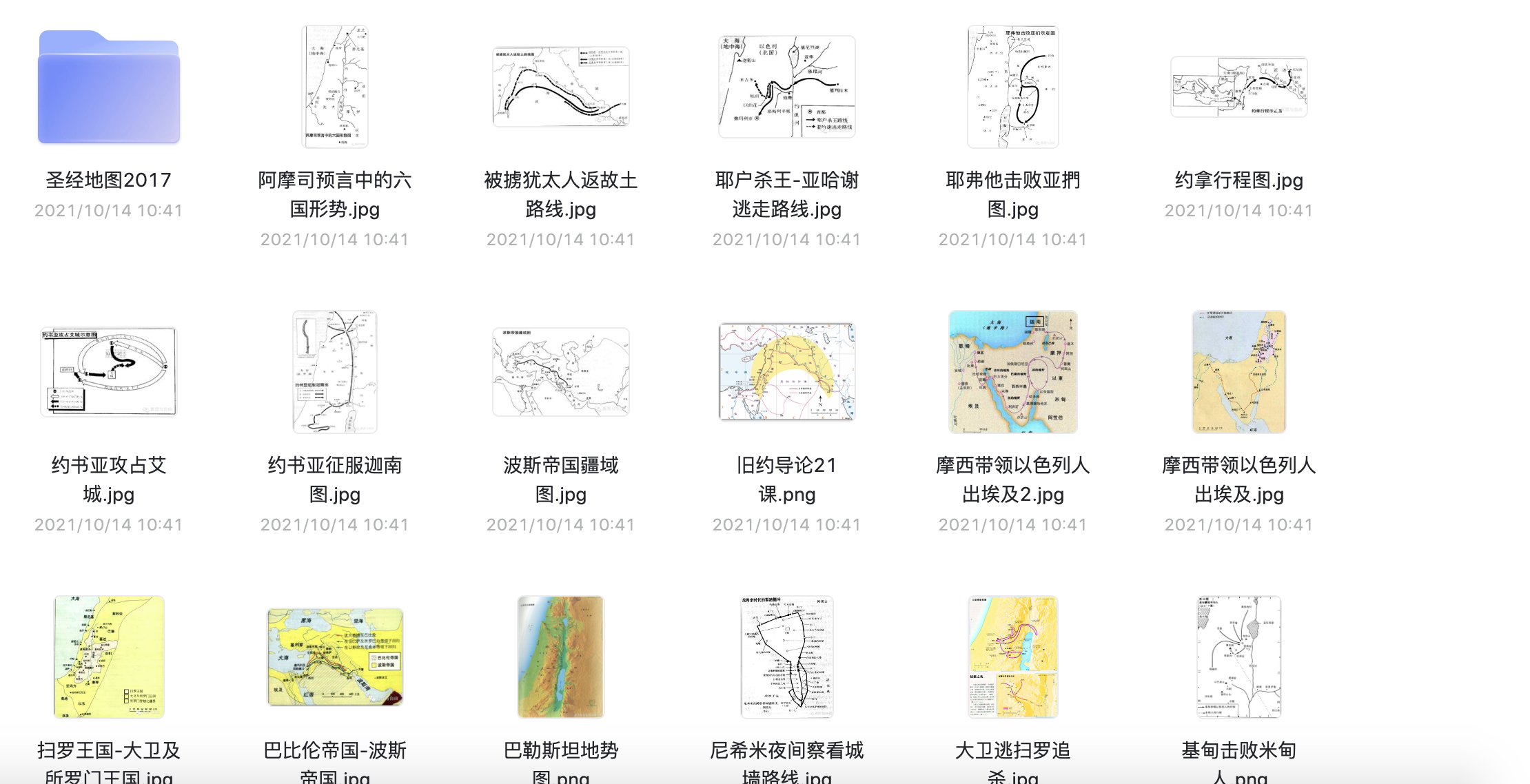 中世纪中东版图迁徙图片合集(含圣经地图)-阿里云盘下载