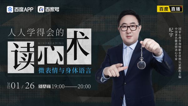 微表情神探姜振宇 ：听《鹿鼎记》学职场情场读心术（完结）-百度云盘下载