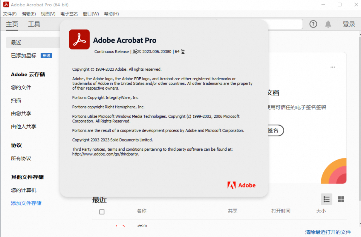 Adobe Acrobat Pro Dc 2019-百度云盘下载