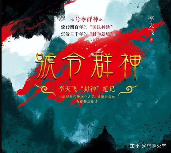 李天飞说封神-百度云盘下载