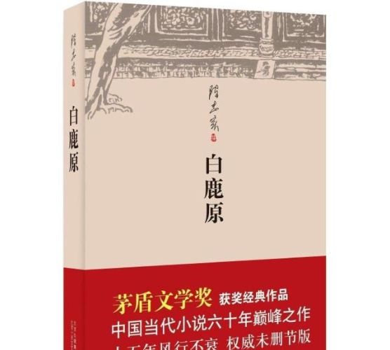 白鹿原_有声读物-百度云盘下载