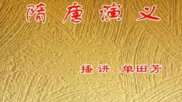 单田芳_古今奇案-夸克云盘下载