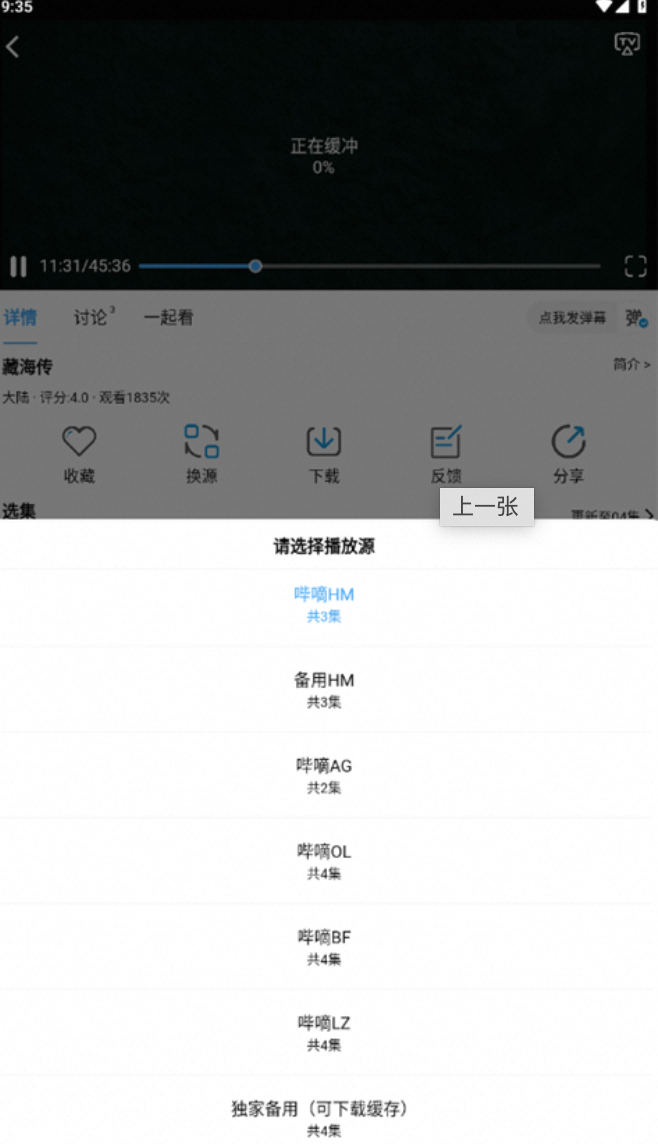 哔嘀影视-百度云盘下载