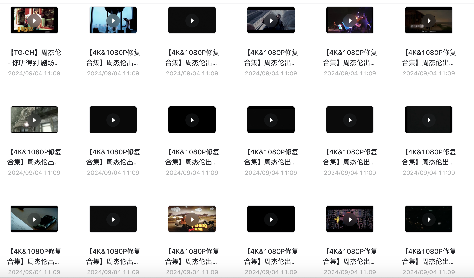 全网最全周杰伦MV，周杰伦专辑4K&1080(共142个)-阿里云盘下载
