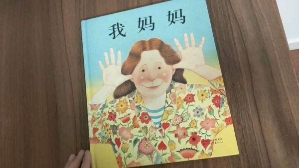 大红妈妈解忧绘本馆-百度云盘下载