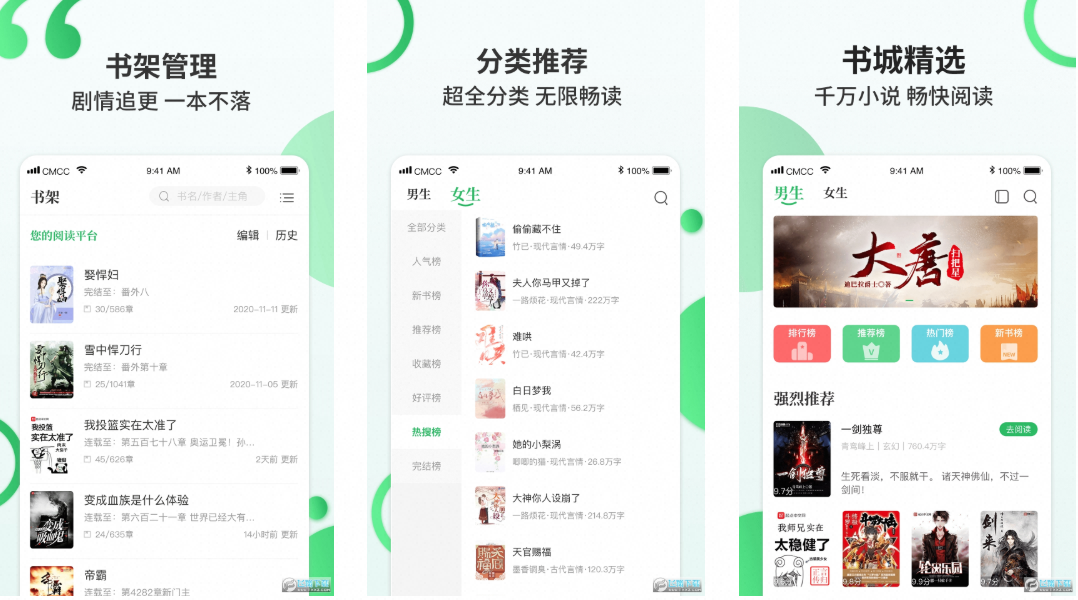 掌读小说1.2.1(解锁版)-百度云盘下载