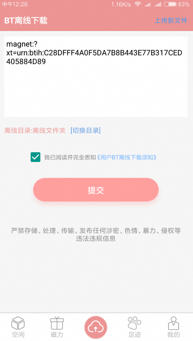 BT云下载_1.0.1-百度云盘下载