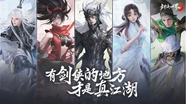 孙一_太白剑侠图之仗剑江湖60-夸克云盘下载
