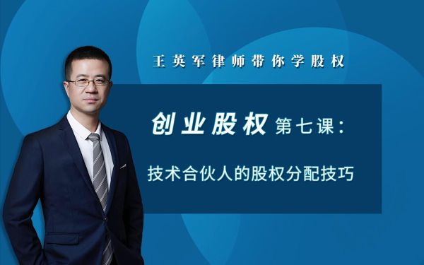 王英军律师：创业时代 决胜股权-百度云盘下载